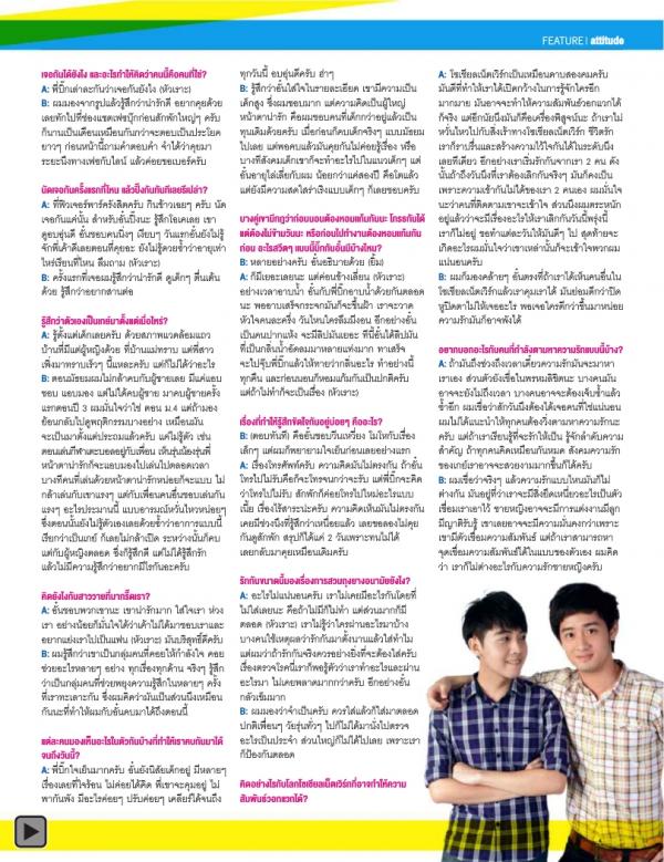 Attitude-August-2013
